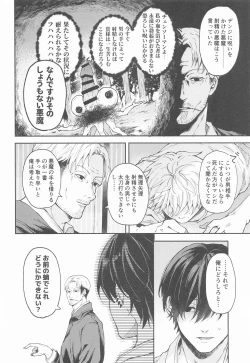 Page 5 of Shasei no Akuma,  Soto kara Dasuka? Naka kara Dasuka? - Cumshot Devil, should he cum inside or outside?