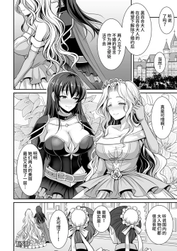 Page 108 of Isekai Shokujokutan