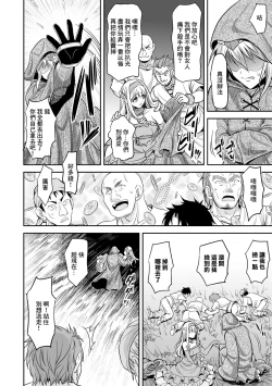 Page 130 of Isekai Shokujokutan