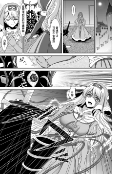 Page 151 of Isekai Shokujokutan