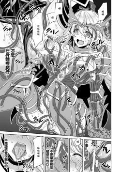 Page 155 of Isekai Shokujokutan