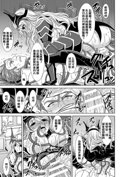 Page 165 of Isekai Shokujokutan