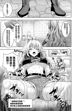 Page 55 of Isekai Shokujokutan
