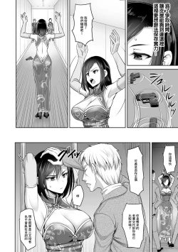 Page 74 of Isekai Shokujokutan