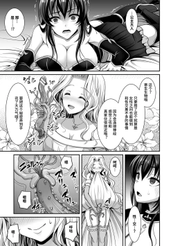 Page 93 of Isekai Shokujokutan