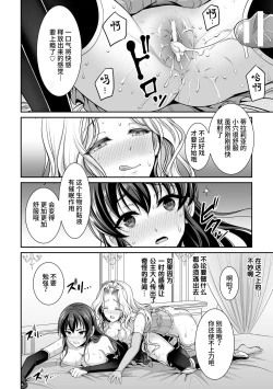 Page 98 of Isekai Shokujokutan