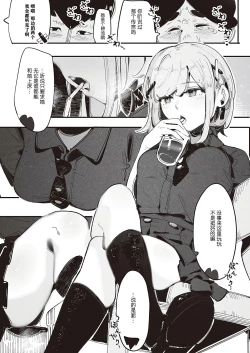 Page 6 of Kuzaki Sempai No Oppai Dessin| 久崎学姐的欧派素描