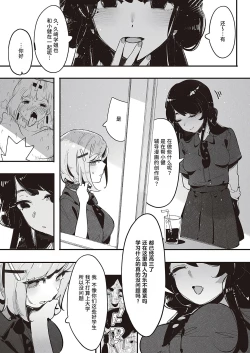 Page 8 of Kuzaki Sempai No Oppai Dessin| 久崎学姐的欧派素描