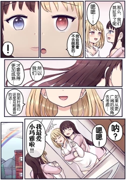 Page 45 of Powa x2 Futanari Shimai no Nichijou to Ecchi na Nichihou