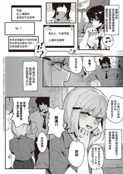 Page 2 of Kuzaki Sempai No Girdsday| 久崎学姐的例假