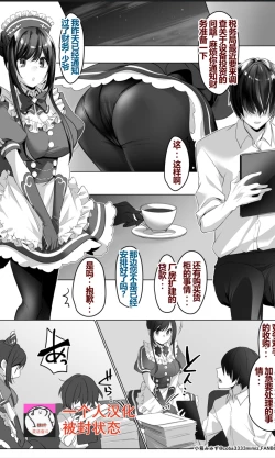 Page 1 of Nanasama no W Bunny Ashikoki 【一个人汉化】