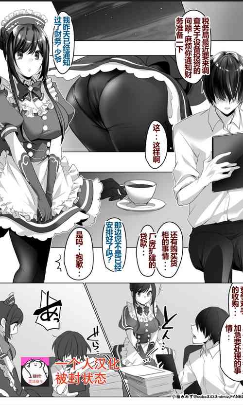 Download Nanasama no W Bunny Ashikoki 【一个人汉化】