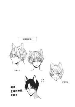 Page 5 of Dou Shiyou mo nai Hodo ni, Unmei | 无可奈何花落去 只叹道，命运使然 番外