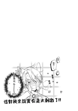 Page 7 of Dou Shiyou mo nai Hodo ni, Unmei | 无可奈何花落去 只叹道，命运使然 番外