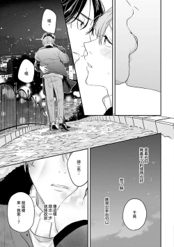 Page 116 of hodokeru koi wa yoi mo amai mo | 绽放的恋爱皆为醉与甜1-5