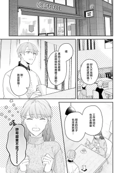 Page 125 of hodokeru koi wa yoi mo amai mo | 绽放的恋爱皆为醉与甜1-5