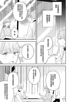 Page 127 of hodokeru koi wa yoi mo amai mo | 绽放的恋爱皆为醉与甜1-5