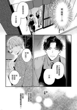 Page 14 of hodokeru koi wa yoi mo amai mo | 绽放的恋爱皆为醉与甜1-5