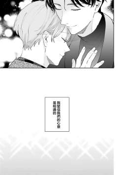 Page 151 of hodokeru koi wa yoi mo amai mo | 绽放的恋爱皆为醉与甜1-5