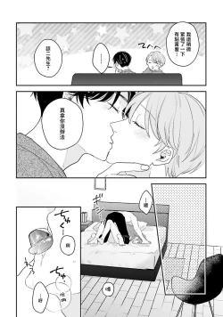 Page 154 of hodokeru koi wa yoi mo amai mo | 绽放的恋爱皆为醉与甜1-5