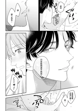 Page 156 of hodokeru koi wa yoi mo amai mo | 绽放的恋爱皆为醉与甜1-5