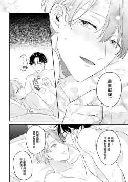 Page 158 of hodokeru koi wa yoi mo amai mo | 绽放的恋爱皆为醉与甜1-5