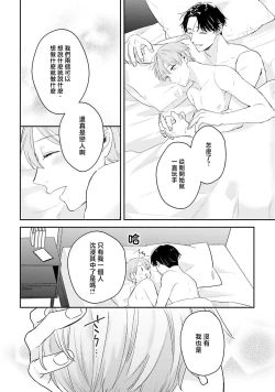 Page 162 of hodokeru koi wa yoi mo amai mo | 绽放的恋爱皆为醉与甜1-5