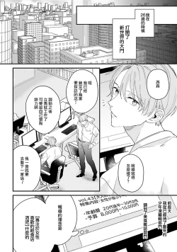 Page 3 of hodokeru koi wa yoi mo amai mo | 绽放的恋爱皆为醉与甜1-5