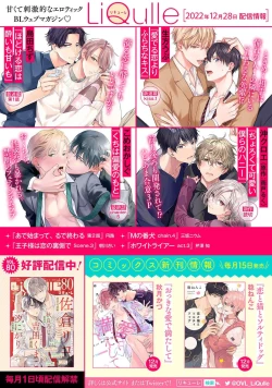 Page 40 of hodokeru koi wa yoi mo amai mo | 绽放的恋爱皆为醉与甜1-5