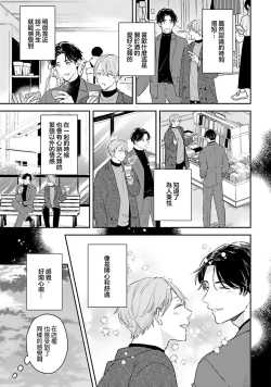 Page 57 of hodokeru koi wa yoi mo amai mo | 绽放的恋爱皆为醉与甜1-5