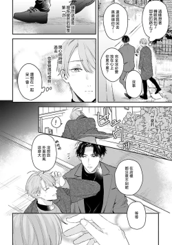 Page 58 of hodokeru koi wa yoi mo amai mo | 绽放的恋爱皆为醉与甜1-5