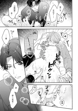 Page 71 of hodokeru koi wa yoi mo amai mo | 绽放的恋爱皆为醉与甜1-5