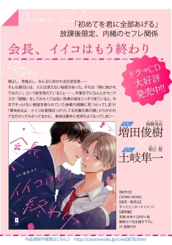 Page 78 of hodokeru koi wa yoi mo amai mo | 绽放的恋爱皆为醉与甜1-5