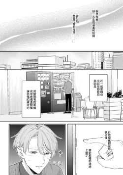 Page 95 of hodokeru koi wa yoi mo amai mo | 绽放的恋爱皆为醉与甜1-5