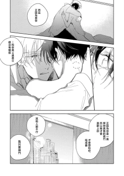 Page 17 of Boku no Tsugai wa Thoroughbred Ω5