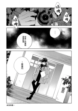 Page 34 of Boku no Tsugai wa Thoroughbred Ω5