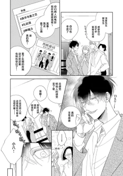 Page 40 of Boku no Tsugai wa Thoroughbred Ω5