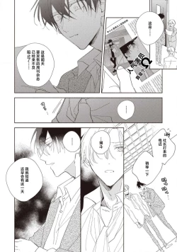 Page 41 of Boku no Tsugai wa Thoroughbred Ω5