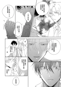 Page 43 of Boku no Tsugai wa Thoroughbred Ω5