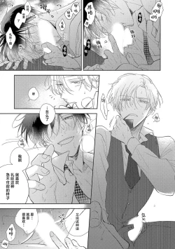 Page 62 of Boku no Tsugai wa Thoroughbred Ω5