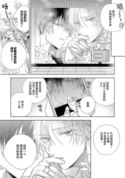 Page 66 of Boku no Tsugai wa Thoroughbred Ω5