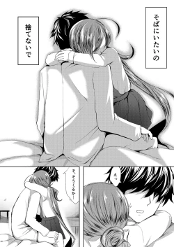 Page 19 of Koi Mo Shiyo? Kiyoshimo, Iko!