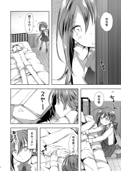 Page 9 of Koi Mo Shiyo? Kiyoshimo, Iko!