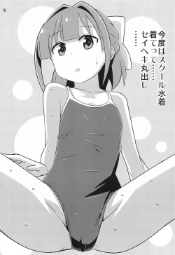 Page 17 of Adult! Fushigi Kenkyuubu 5~8  Soushuuhen