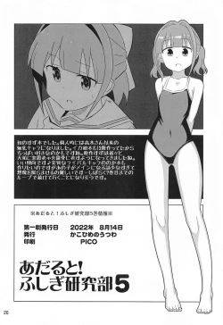 Page 25 of Adult! Fushigi Kenkyuubu 5~8  Soushuuhen