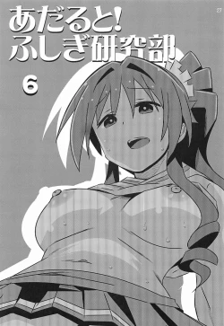 Page 26 of Adult! Fushigi Kenkyuubu 5~8  Soushuuhen