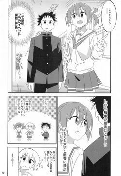 Page 51 of Adult! Fushigi Kenkyuubu 5~8  Soushuuhen