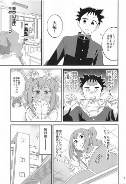 Page 6 of Adult! Fushigi Kenkyuubu 5~8  Soushuuhen