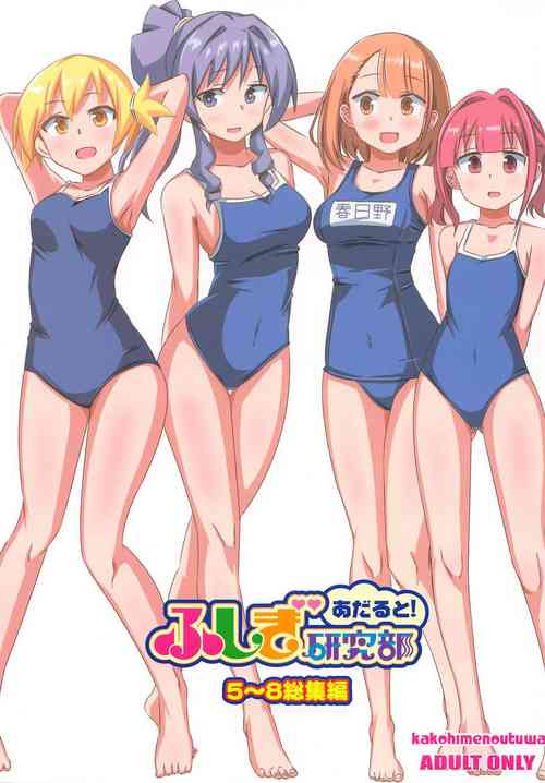 Download Adult! Fushigi Kenkyuubu 5~8  Soushuuhen