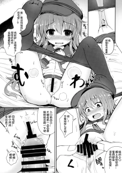 Page 12 of Akatsuki to Issho ni Atatakai Koi o Sugoshitai